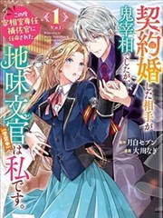 gk漫画《刃上霜》封面